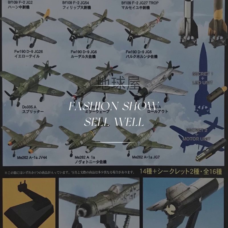 TAKARA世界杰作机1/144德国BF/ME262/DO335战斗机模型摆件现货】这玩意