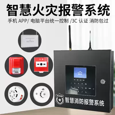 Smoke alarm wireless smoke sensing commercial Remote Intelligent fire alarm system networked fire certification alarm