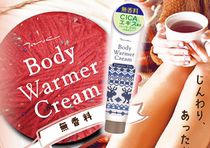 Japan ALOINS MOC warm up cream (blue pack no fragrant type) 150g winter sun new product ~