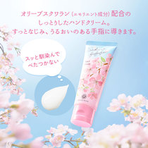 Japan System of House of rose Cherry Blossom Limited Moisturizing Hand Cream 45g