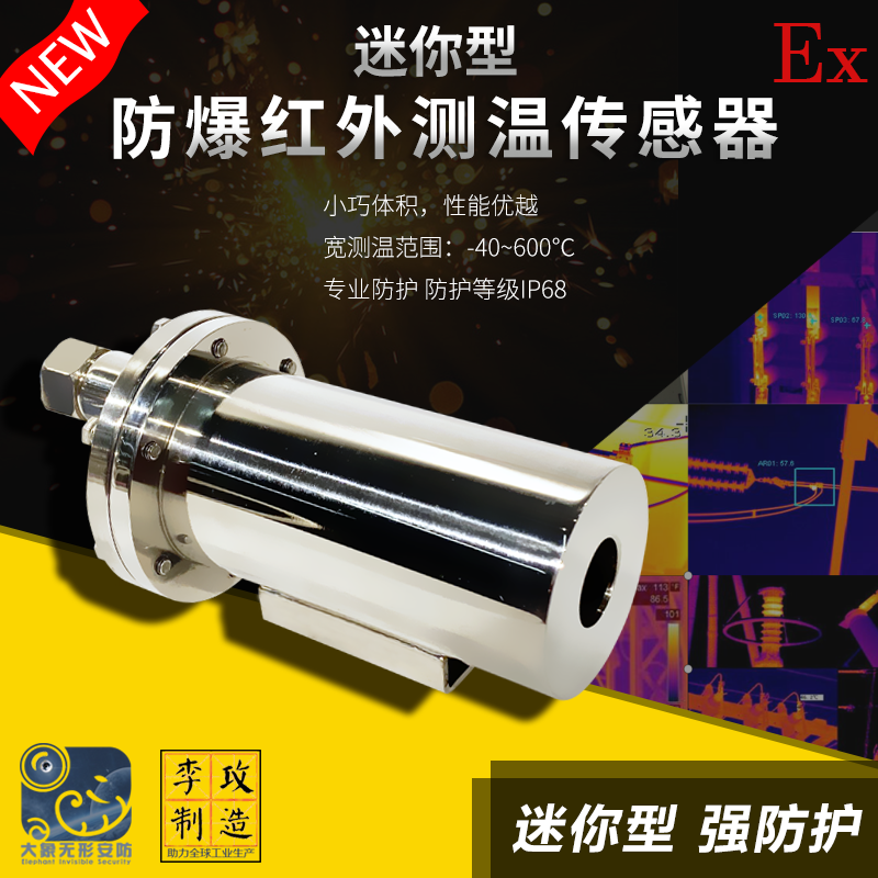 Explosion-proof thermal imaging cameras hooked up to your type infrared thermometers infrared monitor contactless industrial thermometry sensing
