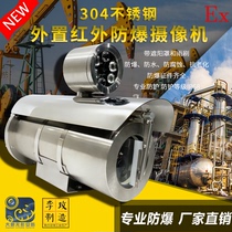 Manual zoom External infrared sunshade wiper infrared explosion-proof shield surveillance camera 60-80 meters infrared