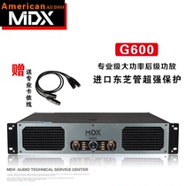 MDX Maddy sound professional power amplifier stage ktv home performance high-power post-wedding outdoor bass power amplifier