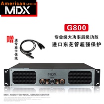 MDX Maddy sound professional power amplifier ktv stage performance wedding celebration 800W High power karaoke post power amplifier