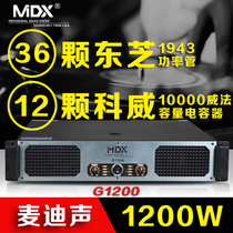 MDX professional KTV stage power amplifier outdoor performance Wedding pure post 1200W High power bass power amplifier