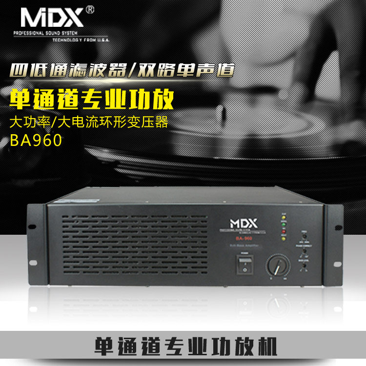 MDX BA-960 Low Tone Cannon Power Amplifier Professional Stage Performance Outdoor Wedding Celebration Utiliti High Power Single Channel