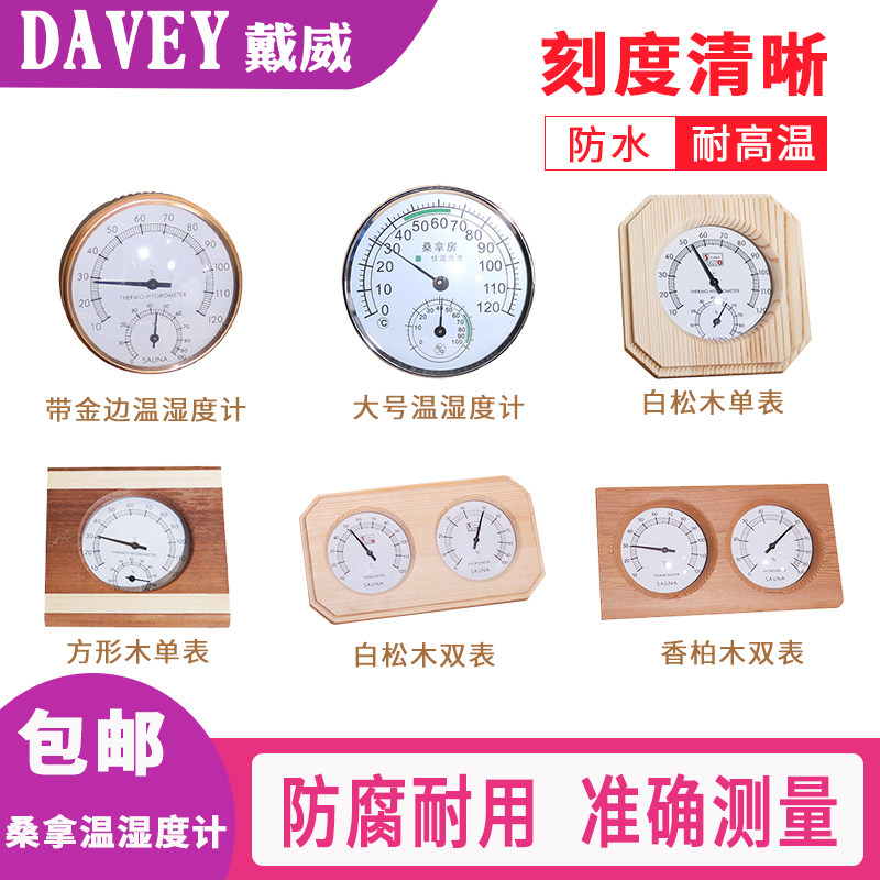 Sauna Room Temperature Gauge Stainless Steel Hygrometer Sweat Steam Room White Rosin Berwood Single Meter Wood Double Table Dry Steam Room Accessories