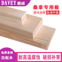 Finnish imported white pine sauna board anti-corrosion paint-free household sauna room dry steam room wooden gusset board wall panel hanging board