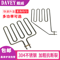 Stainless steel sauna furnace in-line inclined heating pipe electric heating heating sweat steam pipe wire furnace bathroom sauna room accessories