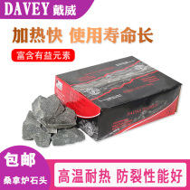 Sauna stove sauna stone heating wet steam steam special volcanic stone sauna room commercial sauna equipment accessories
