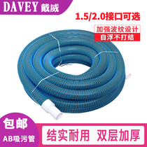 Swimming pool suction wu guan AB double from the floating thickened sewage suction machine tube 1 5 2 inch cleaning sewage suction disk sewage suction hose