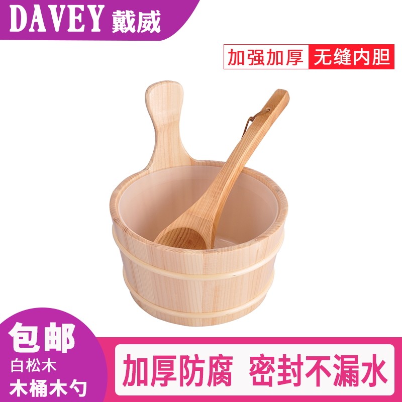 Sauna Wood Barrel Wooden Spoon Adult Home Small Wooden Barrel Dry Steam Stove Accessories Sweat Steam Room Special Shower Watering wailer-Taobao