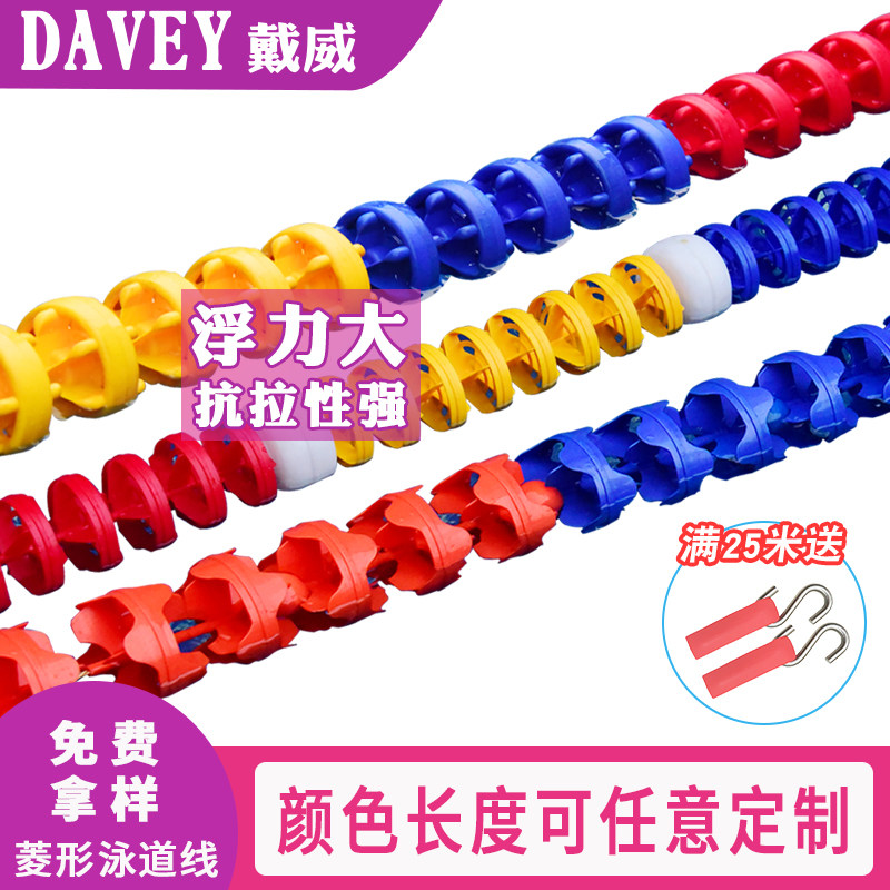Swimming pool swimlane Line 6 rhomboid track rope alert Lifesaving Buoys 50 m Competition Sub-race Riser Float-Taobao