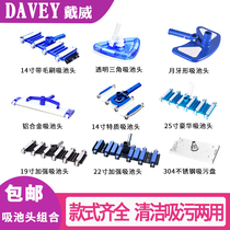 Swimming pool suction pool head aluminum alloy 19 inch dirt suction head with brush pool bottom stainless steel suction cup cleaning equipment tools