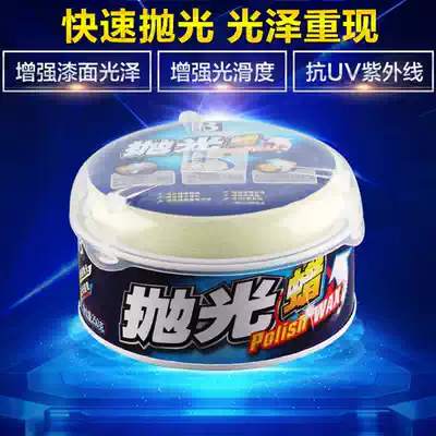 Car polishing wax new car waxing beauty maintenance protective wax grinding decontamination scratch repair wax body polishing wax