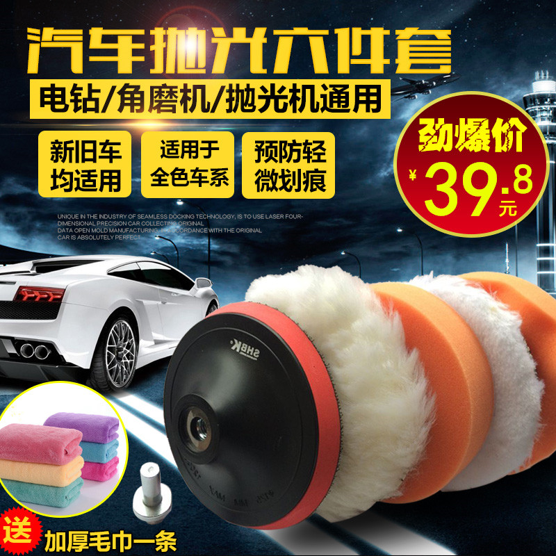 (Day special price) 7 inch car beauty polishing wheel self-adhesive wool wheel polishing sponge ball polishing disc waxing