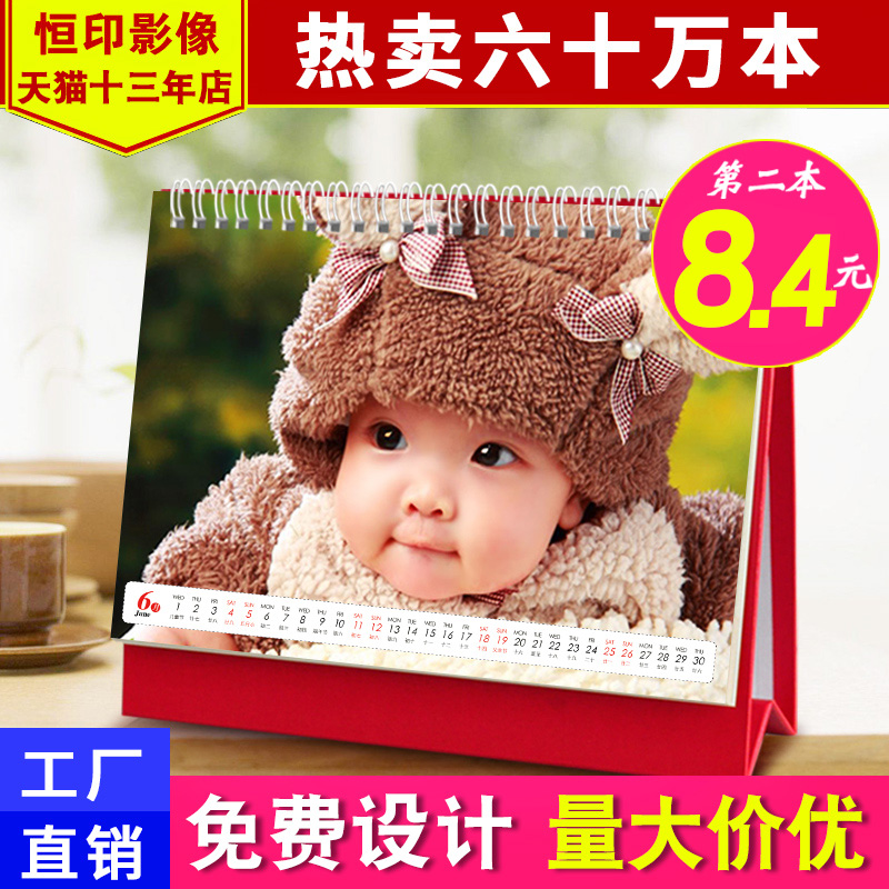Taiwan calendar customization 2021 creative enterprise company to make personalized picture self-made photo baby calendar diy
