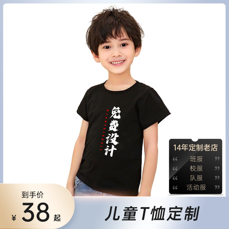 Hengyin Image Dingding to Kindergarten Children's T-shirt Customized booking for short sleeves All cotton T-shirt group Costume Class 17 Color