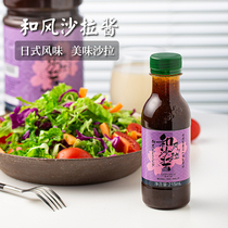 Sakura Japanese Oil Vinegar and Wind Salad Sauce Sauce Vegetable and Fruit Salad Sauce Vegetable Fruit Salad 215mL