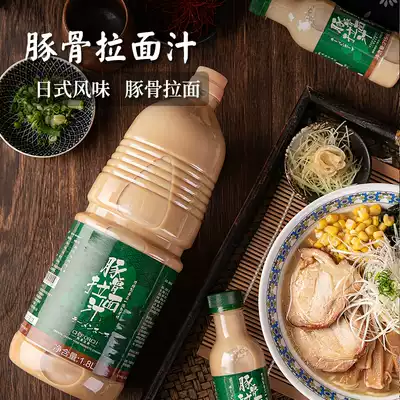 Sakura Japanese-style Tonkotsu ramen soup Japanese white soup cuisine Tonkotsu hot pot soup Noodle soup concentrated 1 8L