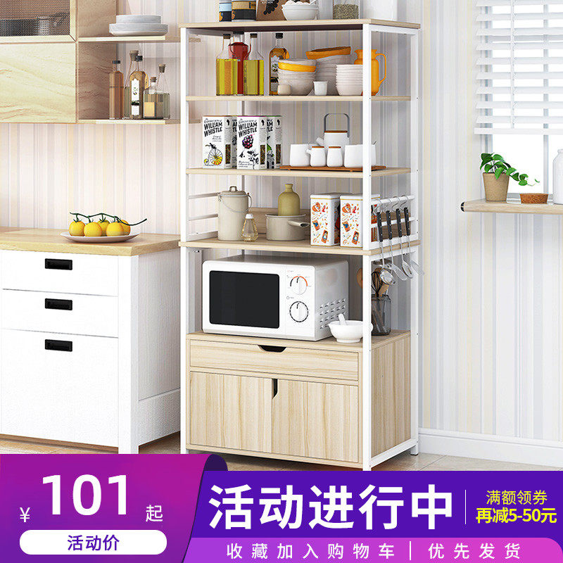 Microwave oven kitchen shelf floor multi-layer kitchen supplies oven shelf non-perforated shelf storage shelf