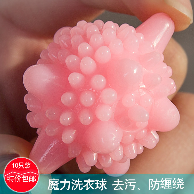 Friction ball in washing machine Laundry ball decontamination anti-winding household magic decontamination ball Japanese large cleaning ball