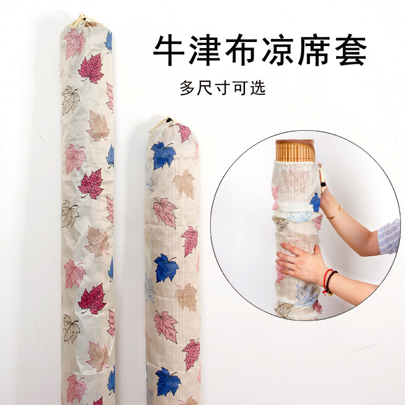 Cool Mat Cashier Bag folio Damp Grass Mat mat Mat Bag Straight Cylinder Anti-Dust Cover Chilling Mat mat Mat Schiston Sofa Mat