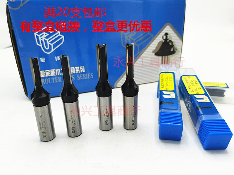 Shu Feng positioning numerical control opening material cutter wood working open material knife woodworking double-edge straight knife engraved milling cutter