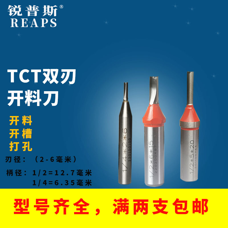 TCT Three-edged Opening Knife Drilling Grouting CNC Opening Knife TCT Direct Cutting Machine