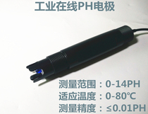 PH electrode probe industrial online composite electrode combination PH blue bulb