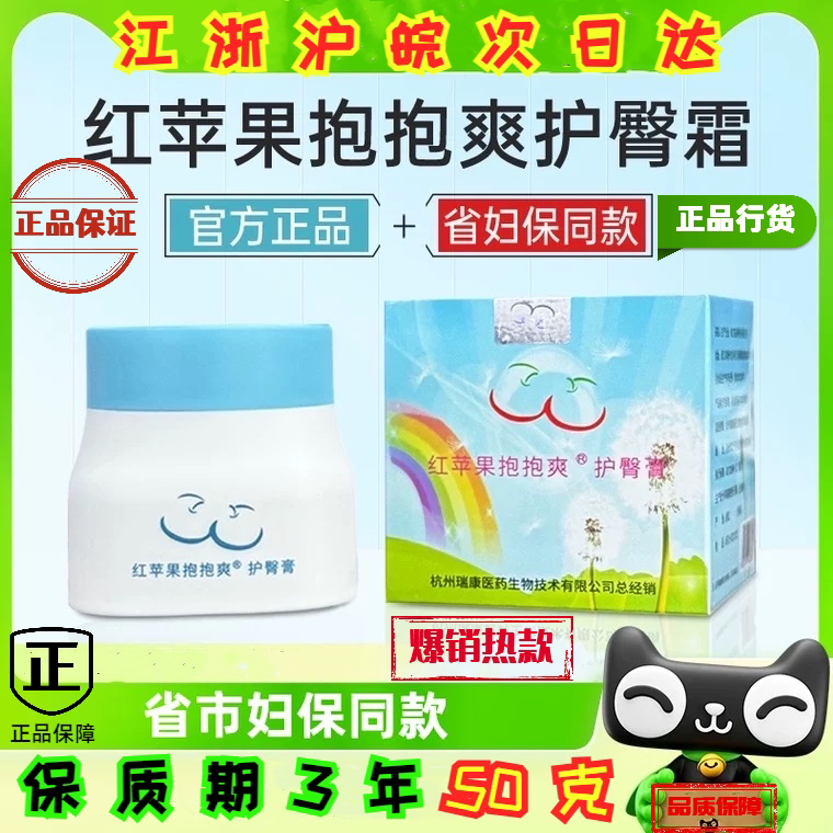 杭州 省妇保 红 苹果抱抱爽 医院母婴旗