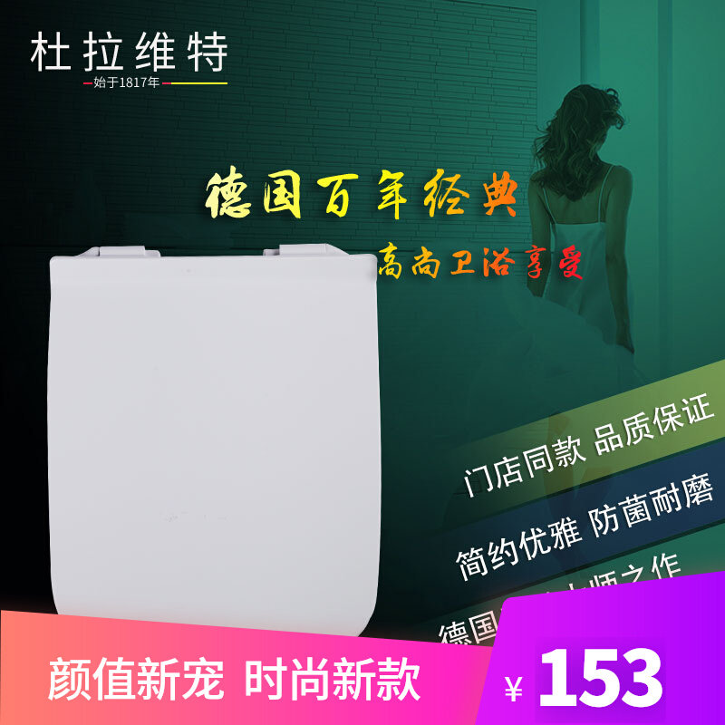 German Duravut Original fit 006059 toilet lid plate 215701253709 Toilet Matching Slow Cover-Taobao