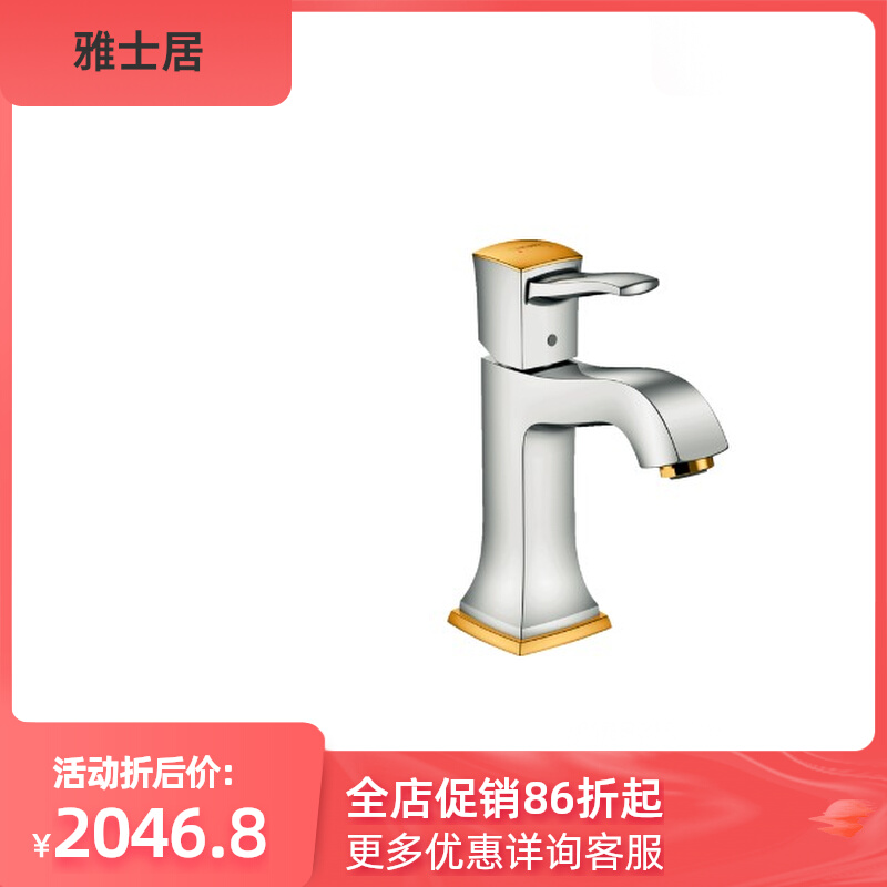 German brand Hans originally put a single - handed basin of copper household 31300097 gold color single - hole faucet