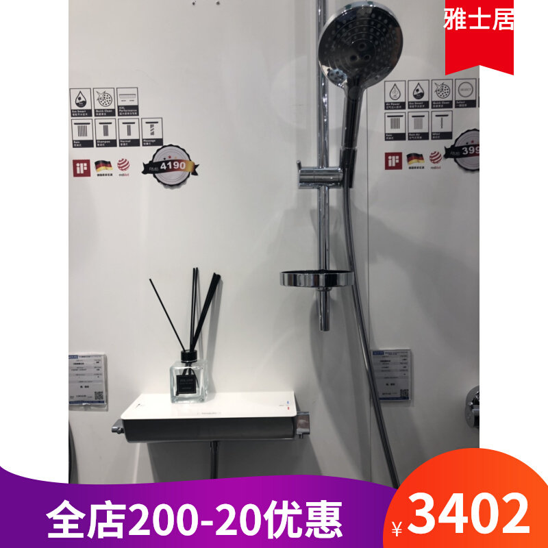 German brand Hans originally installed Select S thermostatic shower suit 13161400 26531007 shower