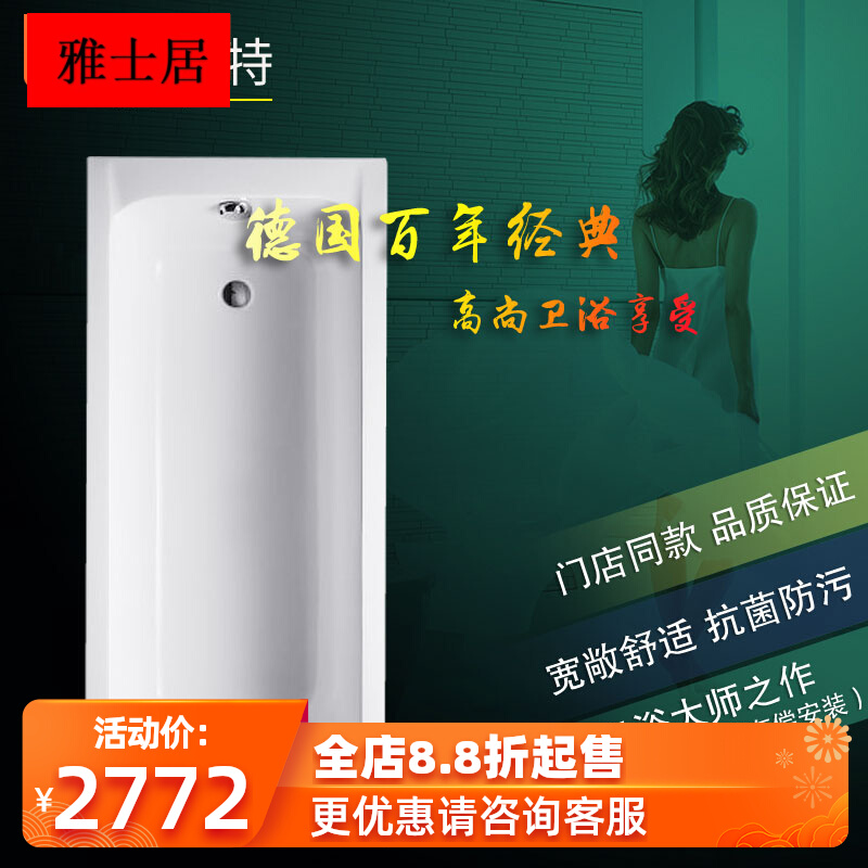 Duravit Duravit original Tico acrylic bathtub 700100 embedded 1700*750