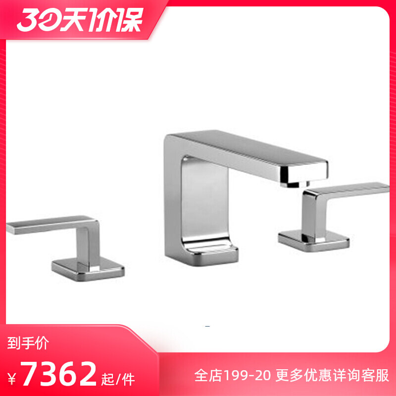 German Dornbracht Contemporary LULU Series Three-hole surface basin faucet Terra basin washbasin 20713710-00