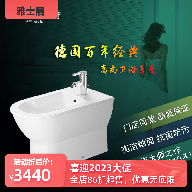 Duravit Duravit loves floor-standing bidet with overflow 225110 bidet