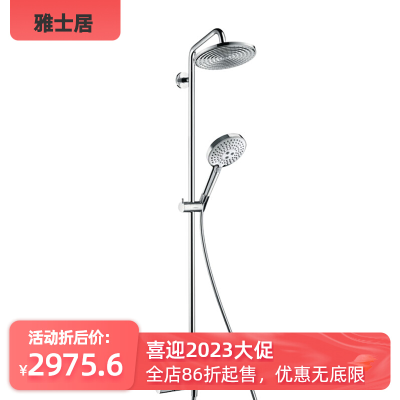 German original elect240 shower pipe 27115000 27116000 double shower special imported constant temperature