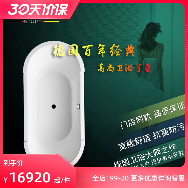 Delify Duravit Duravit Nasdaq Bathtub Embedded 700011 1900 1900 * 900MM