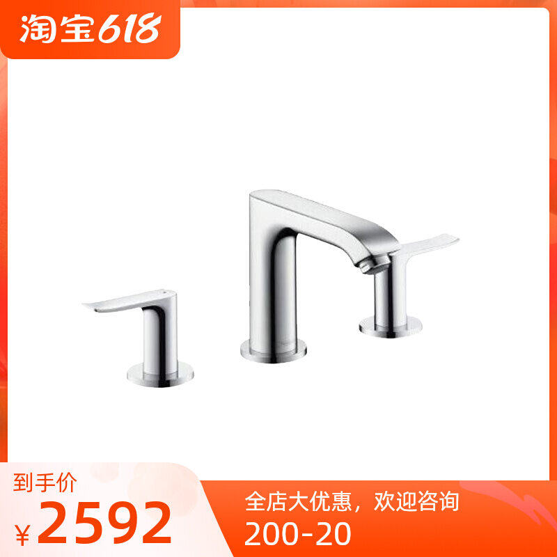 German Hans original Bottling Dream Diced Poetry Three Holes Terrace Basin hot and cold water surface basin tap 31083000 Handwashing basin Double