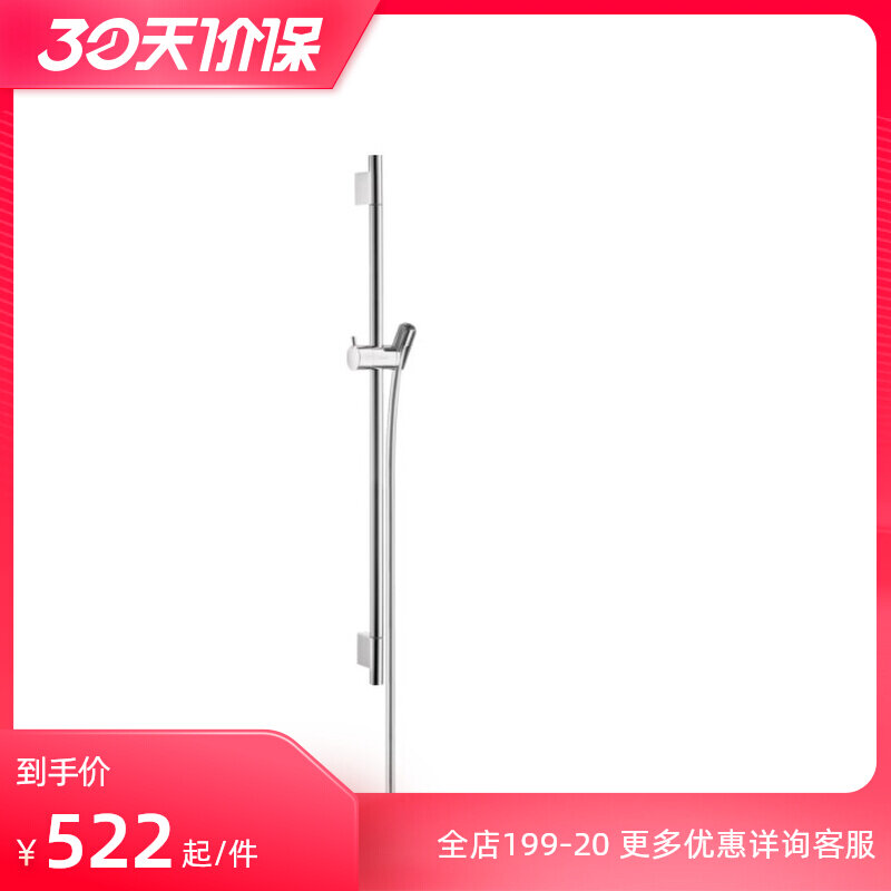 German brand shower lift rod Yunnika S Bono 65cm with shower hose 28632007 28631007