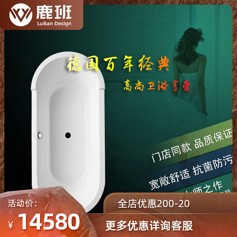 Delify Duravit Duraviturt NASDAQ bathtub and shower chassis bathtub oval 700009