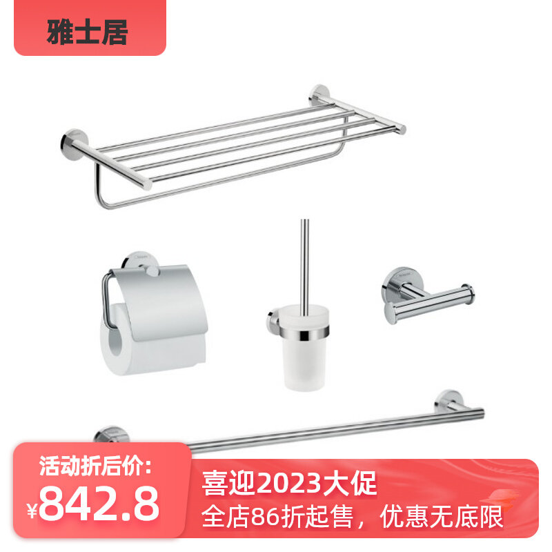 German brand Hans original bathroom hardware pendant towel rack toilet brush package 41728007 bath towel rack