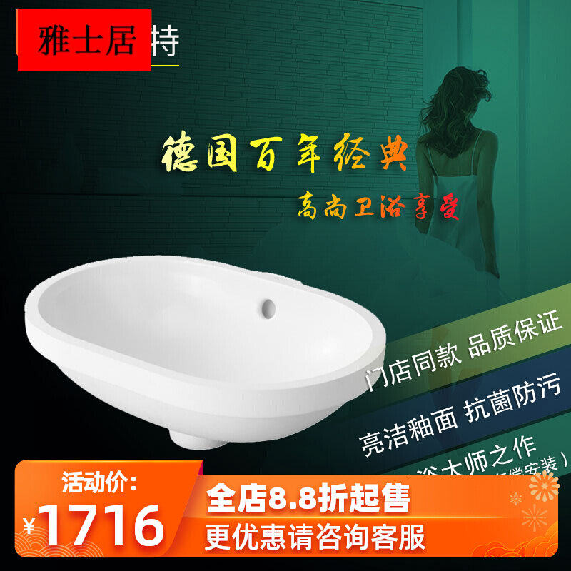 Duravit Duravit Fest embedded washbasin undercounter washbasin 033643 import