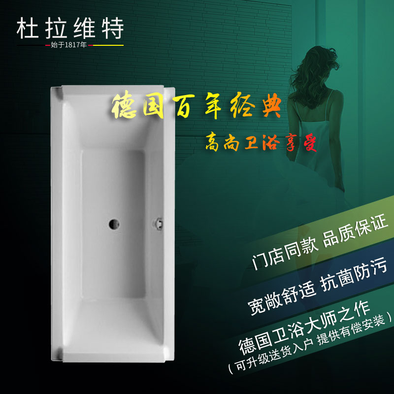 Delaite Duravit Duravitt Jacuzzi 710204002001 1800 * 800MM