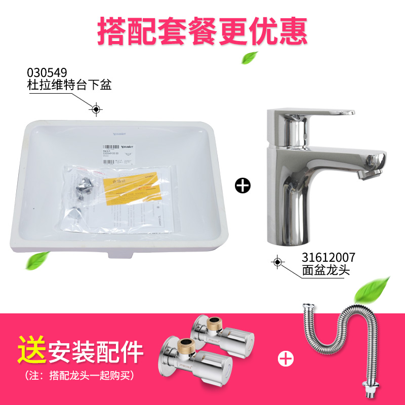 Duravit original Stark 3 under the basin 030549 ceramic basin washbasin basin basin package