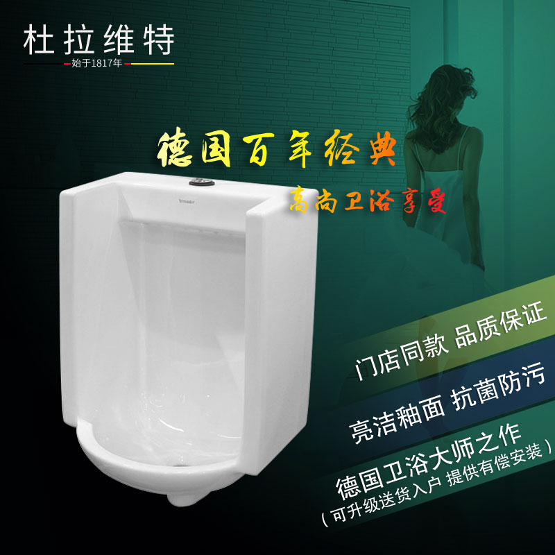 Duravit Duravit Stark 3 series urinal 082544 Rear water wall-mounted toilet bucket