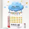 Kindergarten reward wall sticker Praise sticker Record sheet Primary school student learning plan Baby child growth self-discipline table Life habits develop self-discipline Punch card Magnetic cloud self-discipline table Household