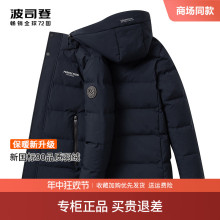 Bosiden 23 new men's business down jacket short detachable hat duck down jacket autumn and winter coat versatile casual hot selling item