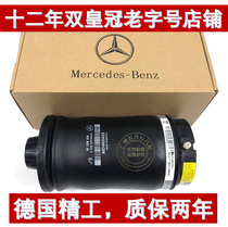 Suitable for Mercedes-Benz ML350 ML320 GL450 R300 R350 front and rear shock absorber air bag shock absorber